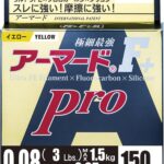 Duel armored F+PRO 0,03 PE